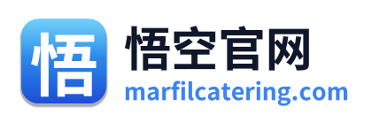悟空官网